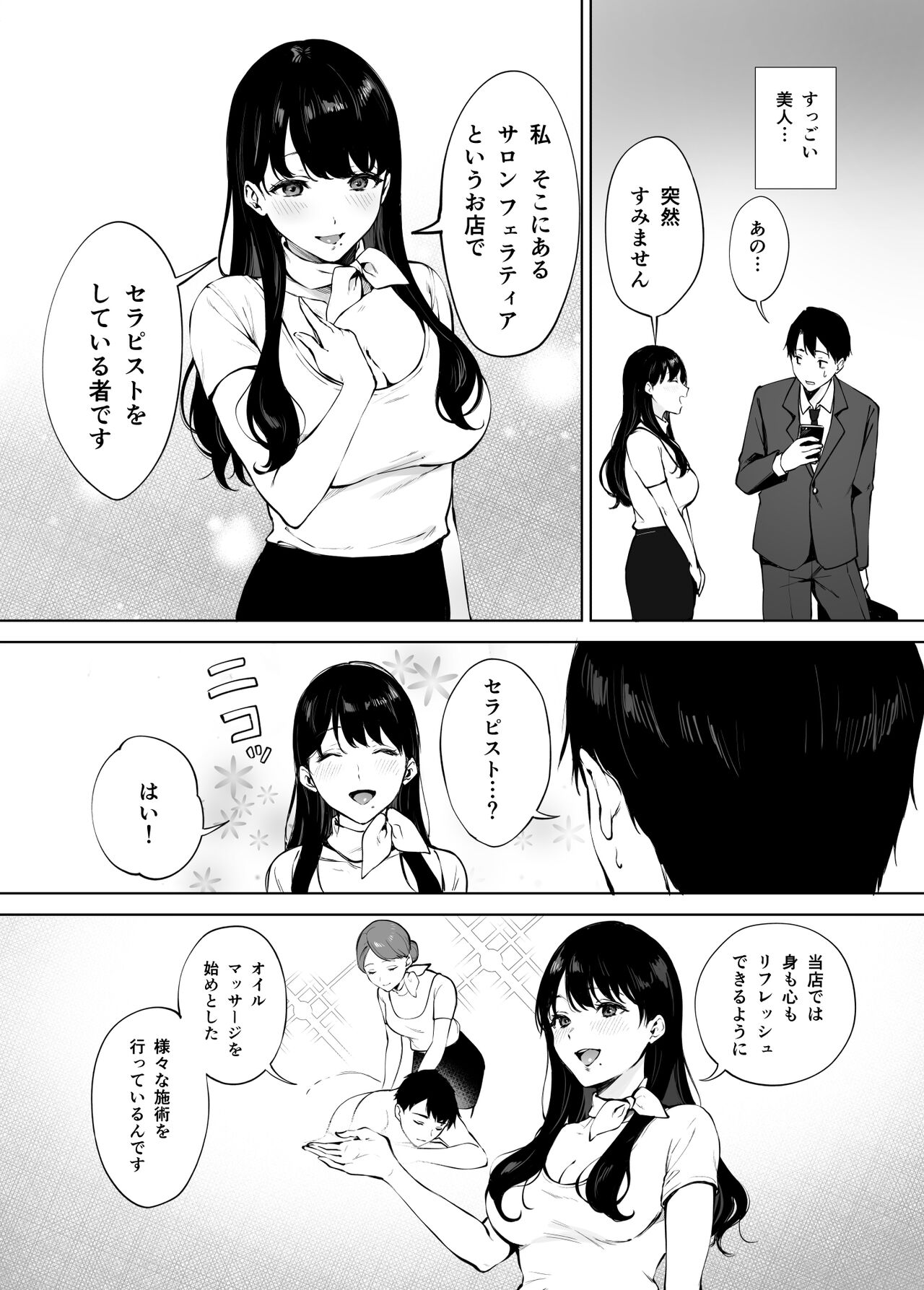 Miyabe Kiwi page 10 full