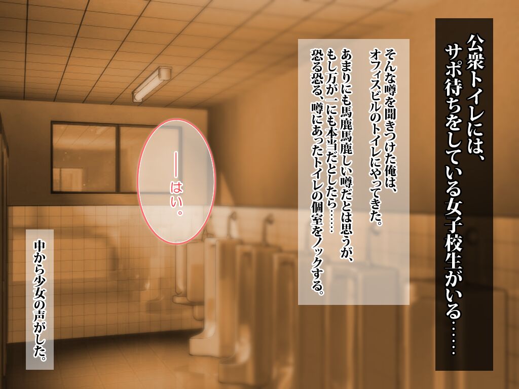 "Toilet no Kamisama, Boshuuchuu" Serifu Tsuki CG Shuu page 5 full
