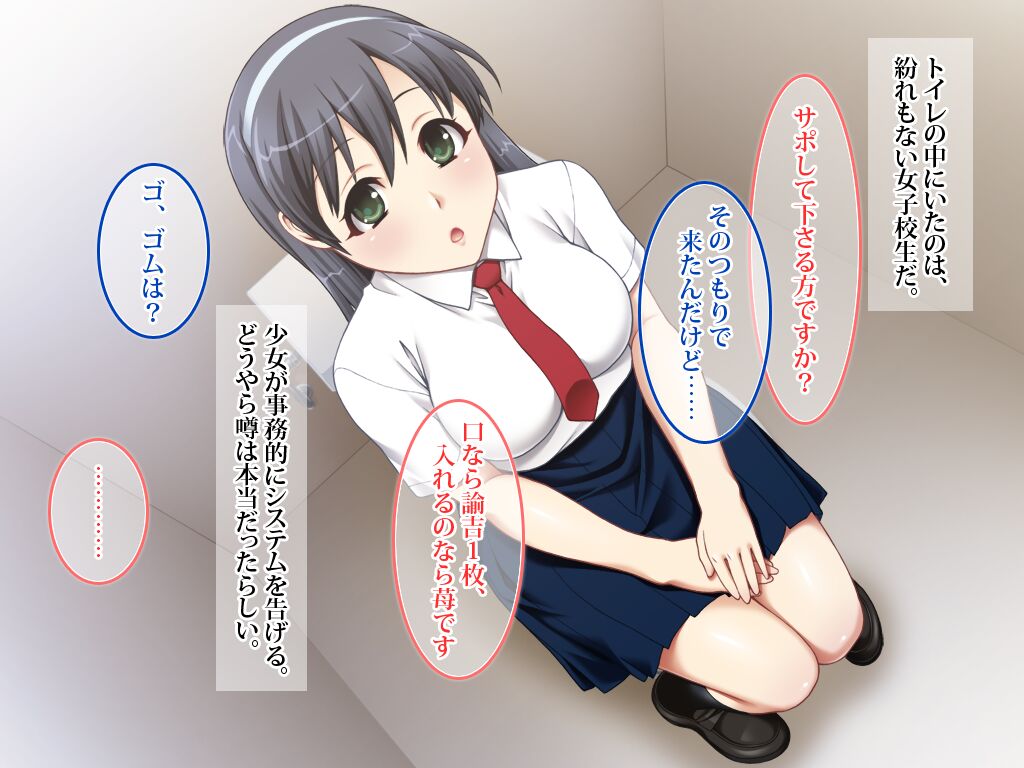 "Toilet no Kamisama, Boshuuchuu" Serifu Tsuki CG Shuu page 6 full