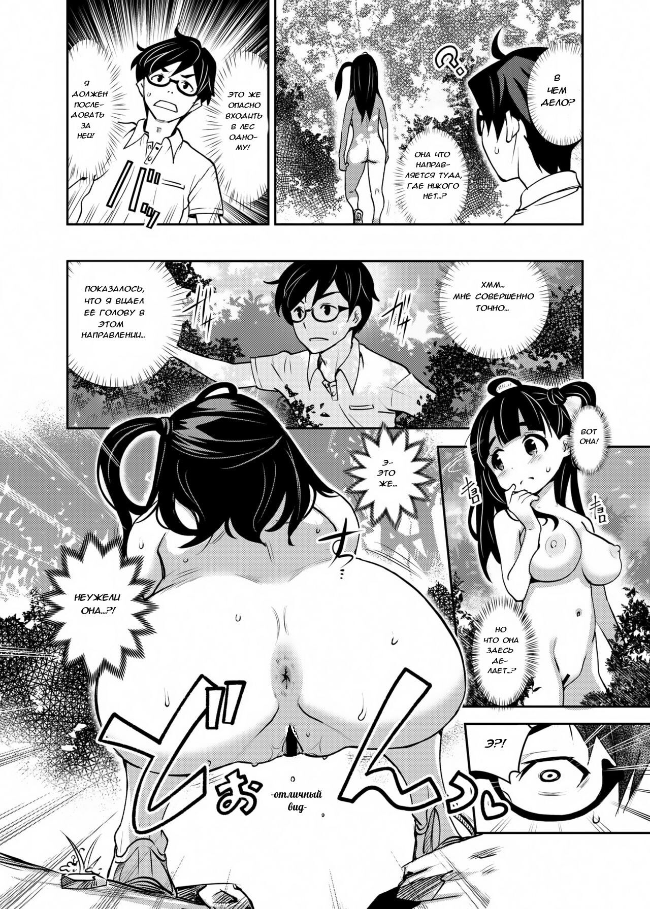 Inakax 2! Osoto de Aokan &amp; Kyoushitsu Ecchi Hen page 7 full