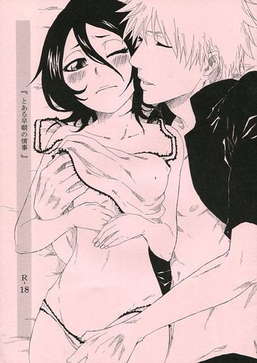 “Toaru sōchō no jōji”sample page 1 full