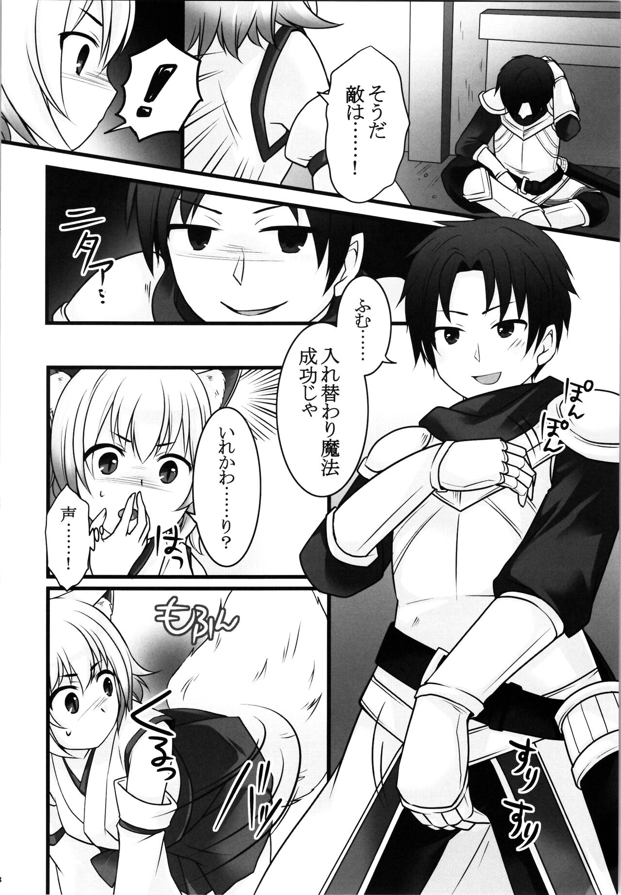 Ippan Heishi Akira ga Shitennou Tamamo wo Tsukaima ni Dekita Wake page 10 full