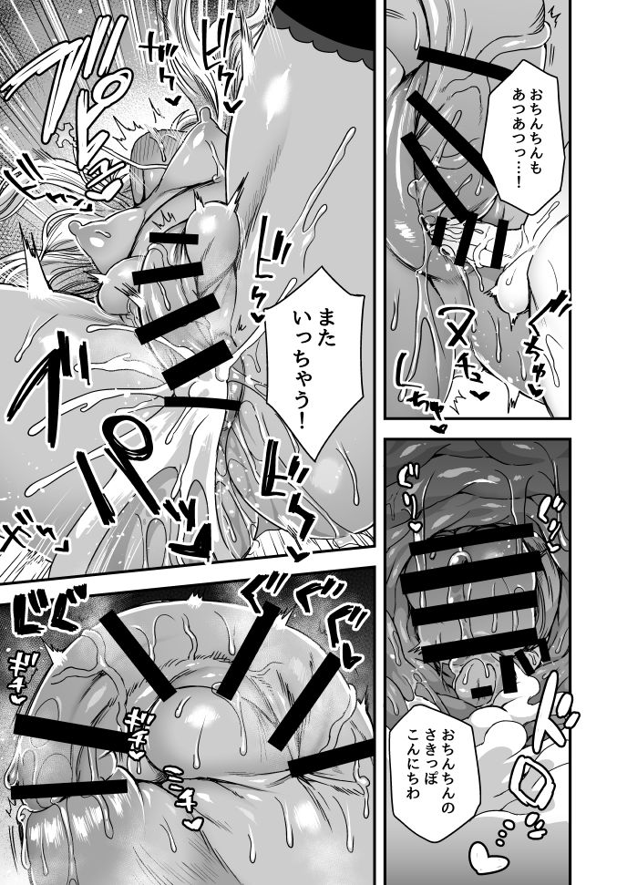 Shiawase no Kyoukai page 9 full