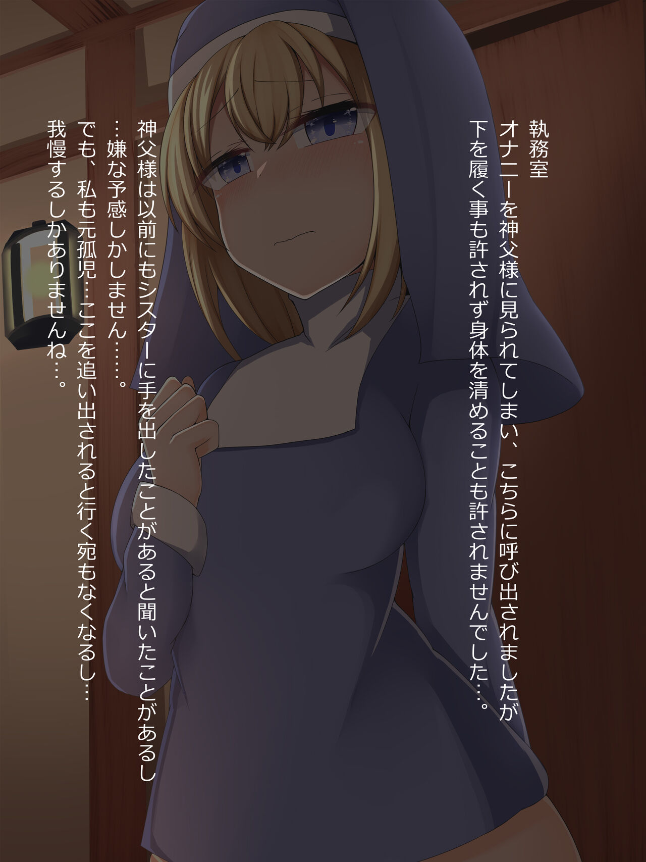 Akuochi Shita Sister ni Gyaku Rape Sarete Seidorei ni Sarechau Ohanashi 2 page 2 full