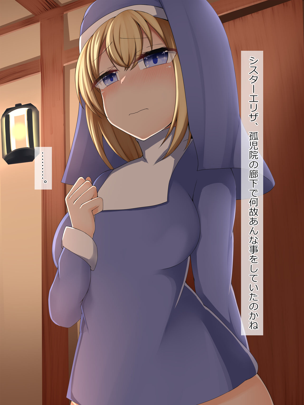 Akuochi Shita Sister ni Gyaku Rape Sarete Seidorei ni Sarechau Ohanashi 2 page 3 full