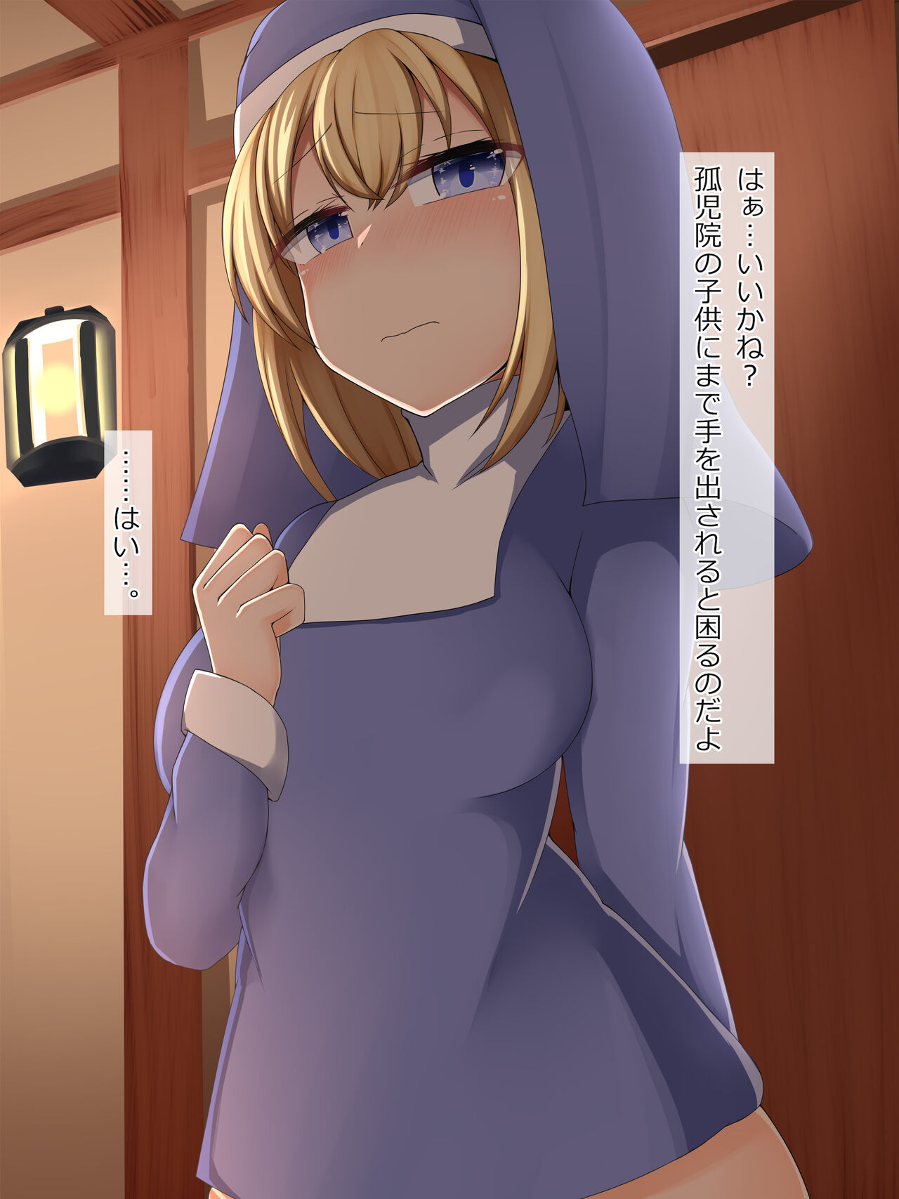 Akuochi Shita Sister ni Gyaku Rape Sarete Seidorei ni Sarechau Ohanashi 2 page 4 full