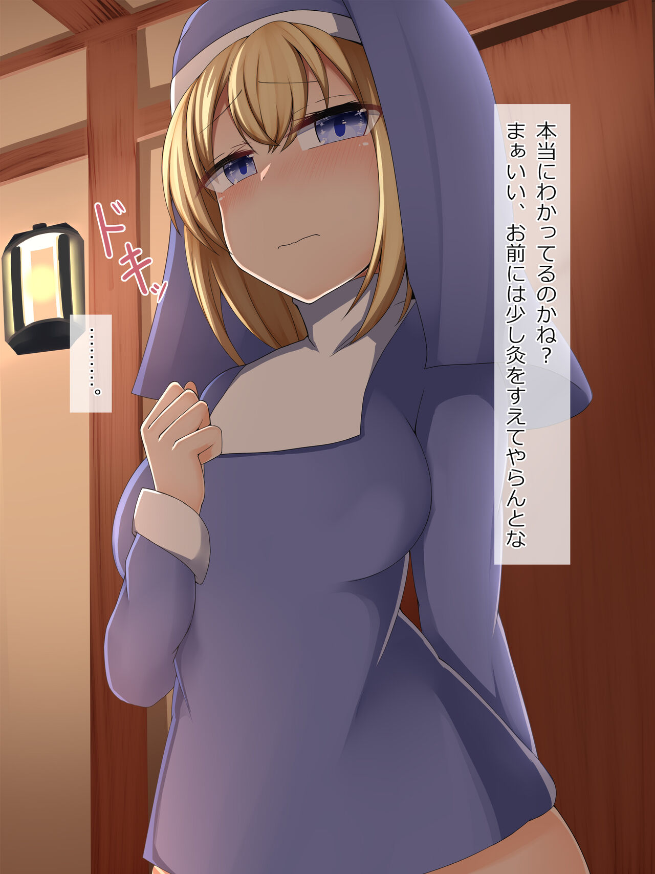 Akuochi Shita Sister ni Gyaku Rape Sarete Seidorei ni Sarechau Ohanashi 2 page 5 full