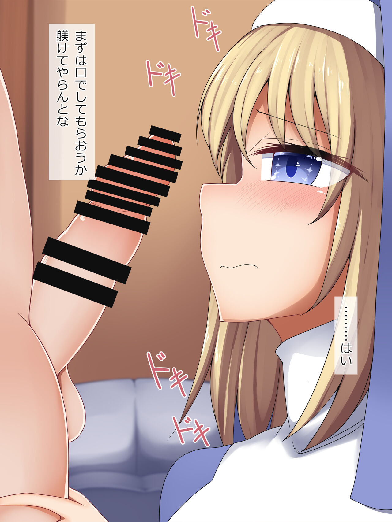 Akuochi Shita Sister ni Gyaku Rape Sarete Seidorei ni Sarechau Ohanashi 2 page 7 full