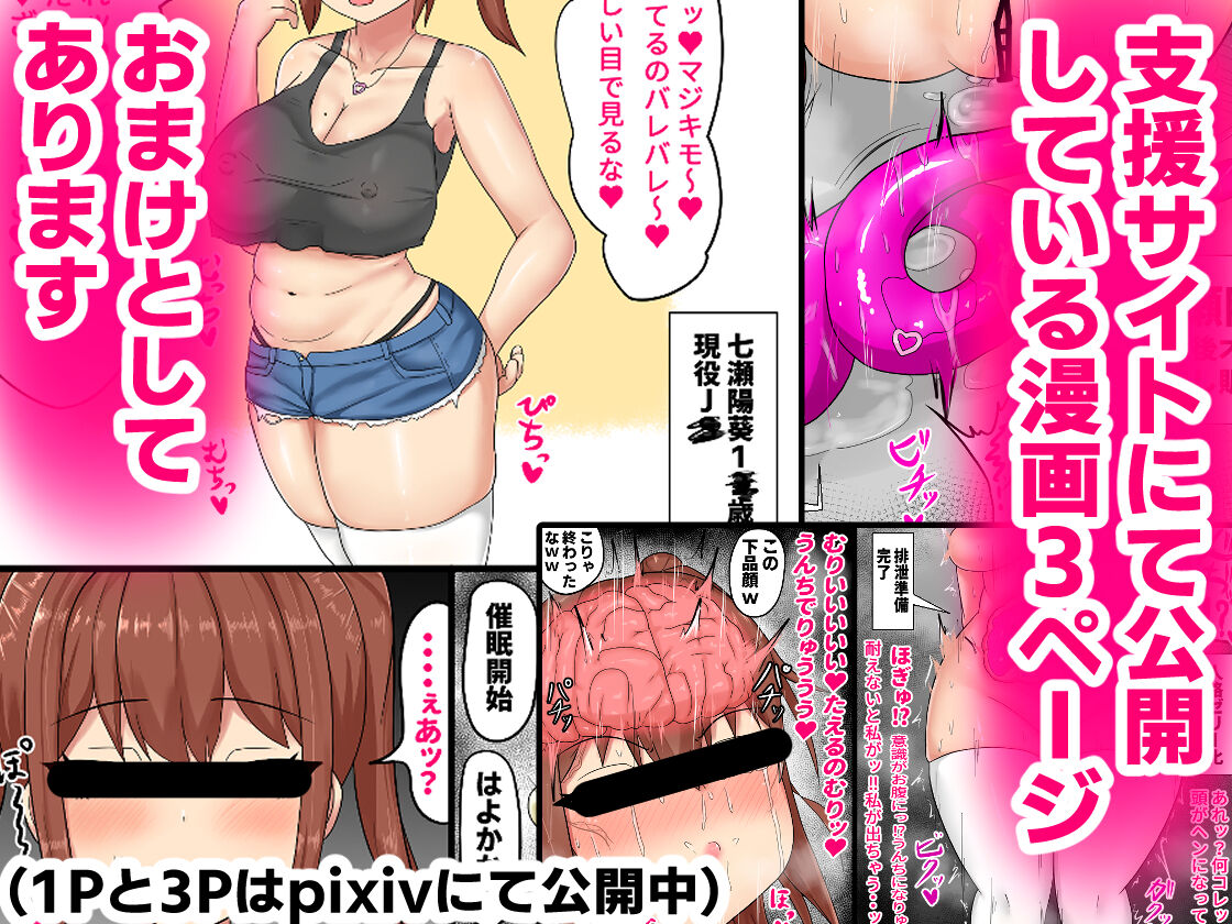 たねひじり page 8 full