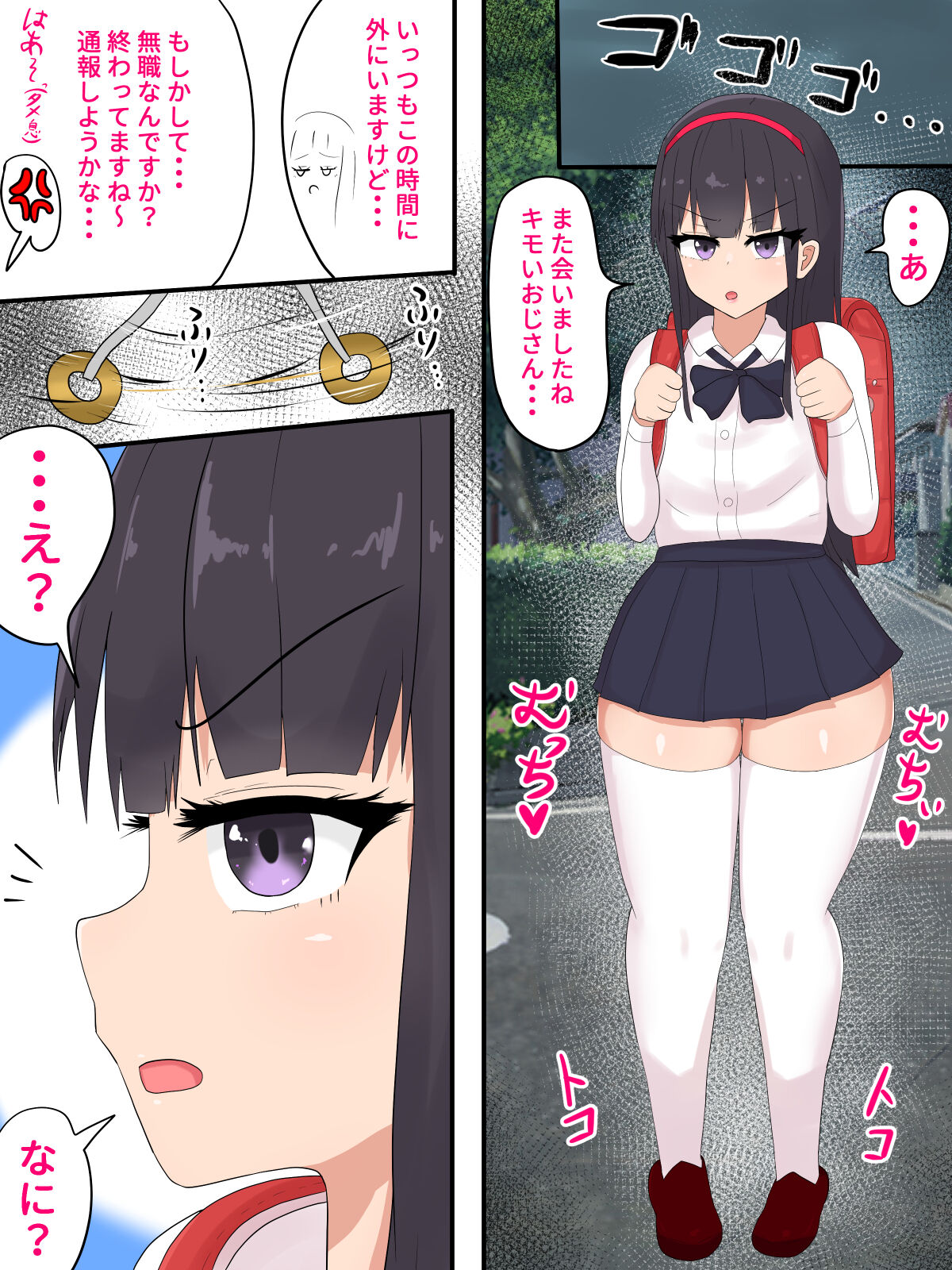 たねひじり page 9 full