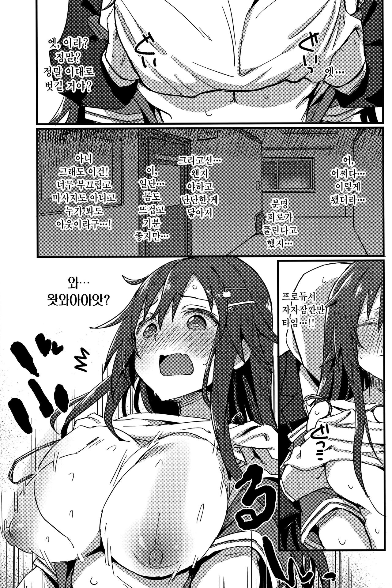 Pitch around! page 10 full