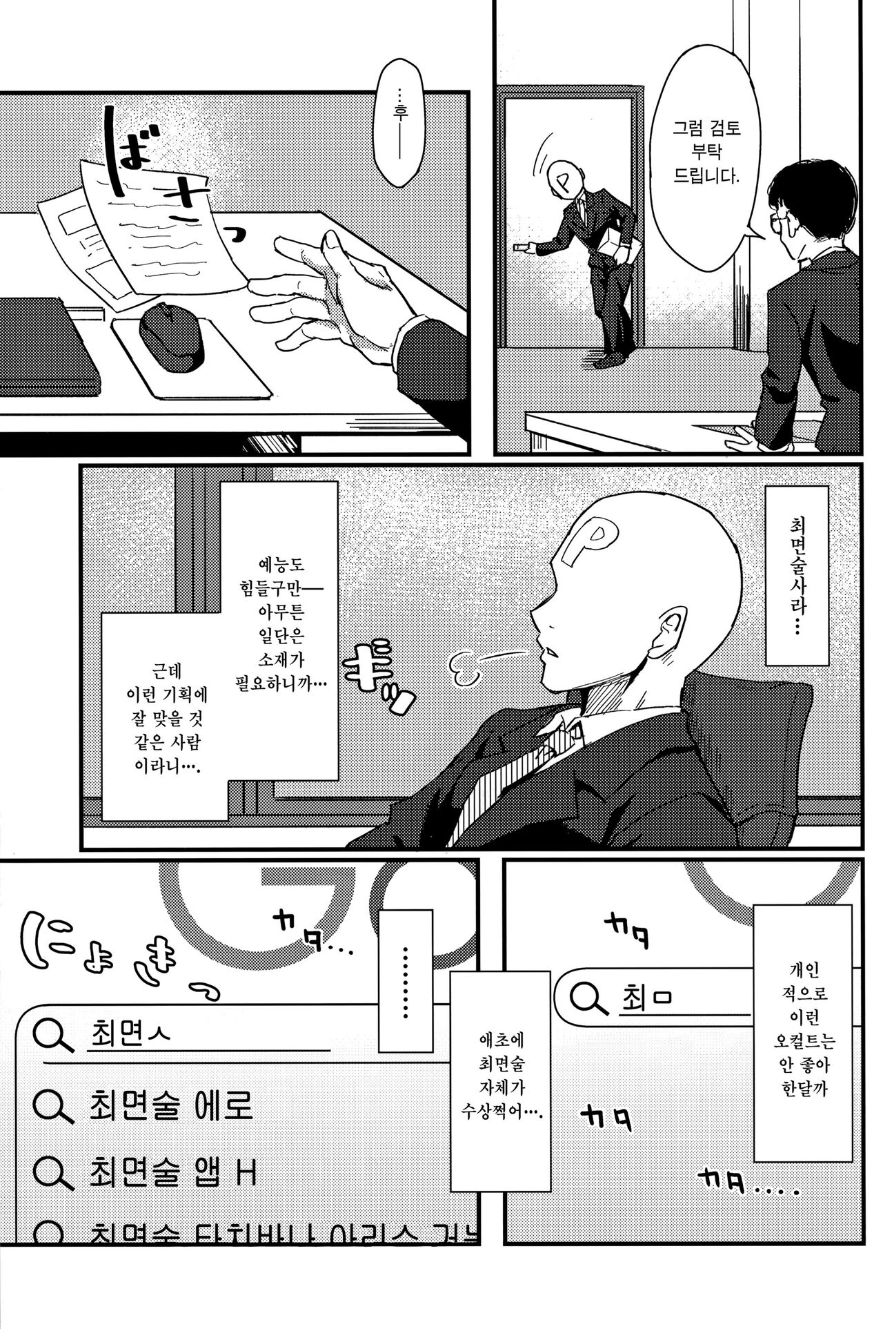 Pitch around! page 2 full