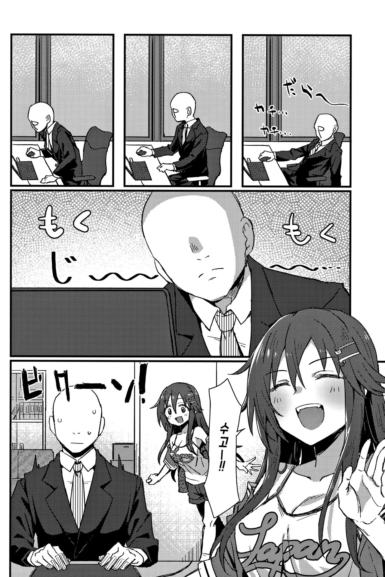 Pitch around! page 3 full