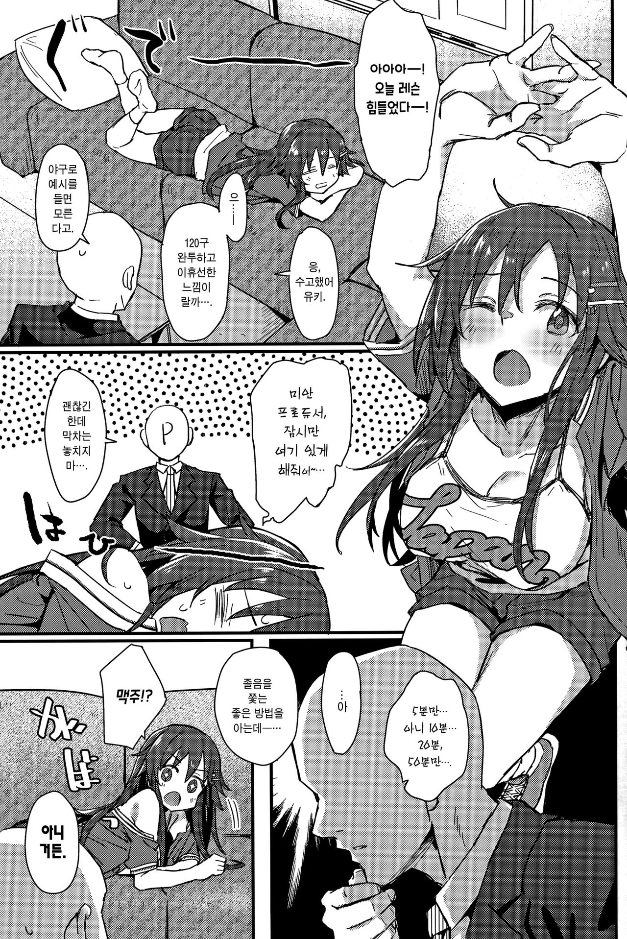 Pitch around! page 4 full