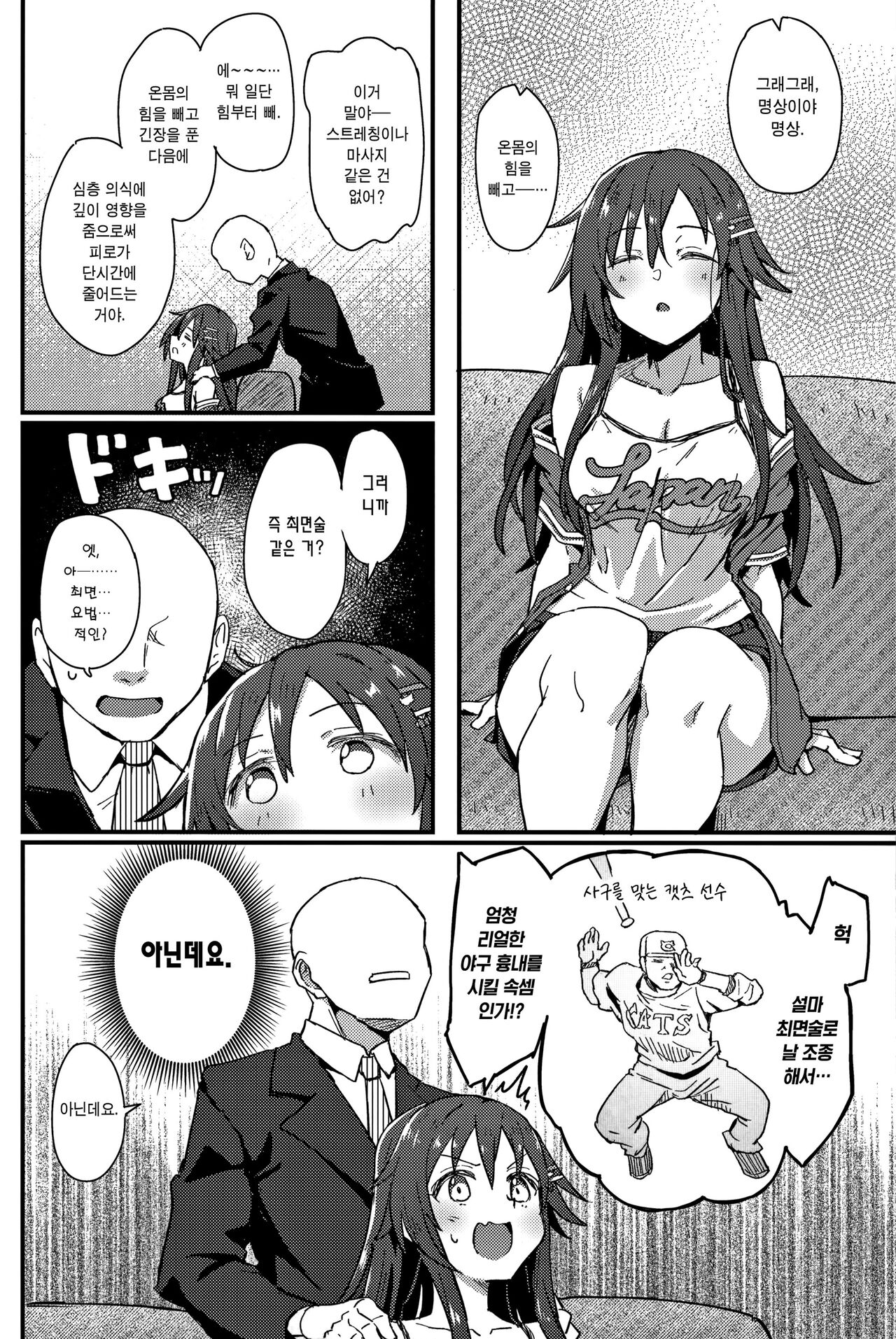 Pitch around! page 5 full