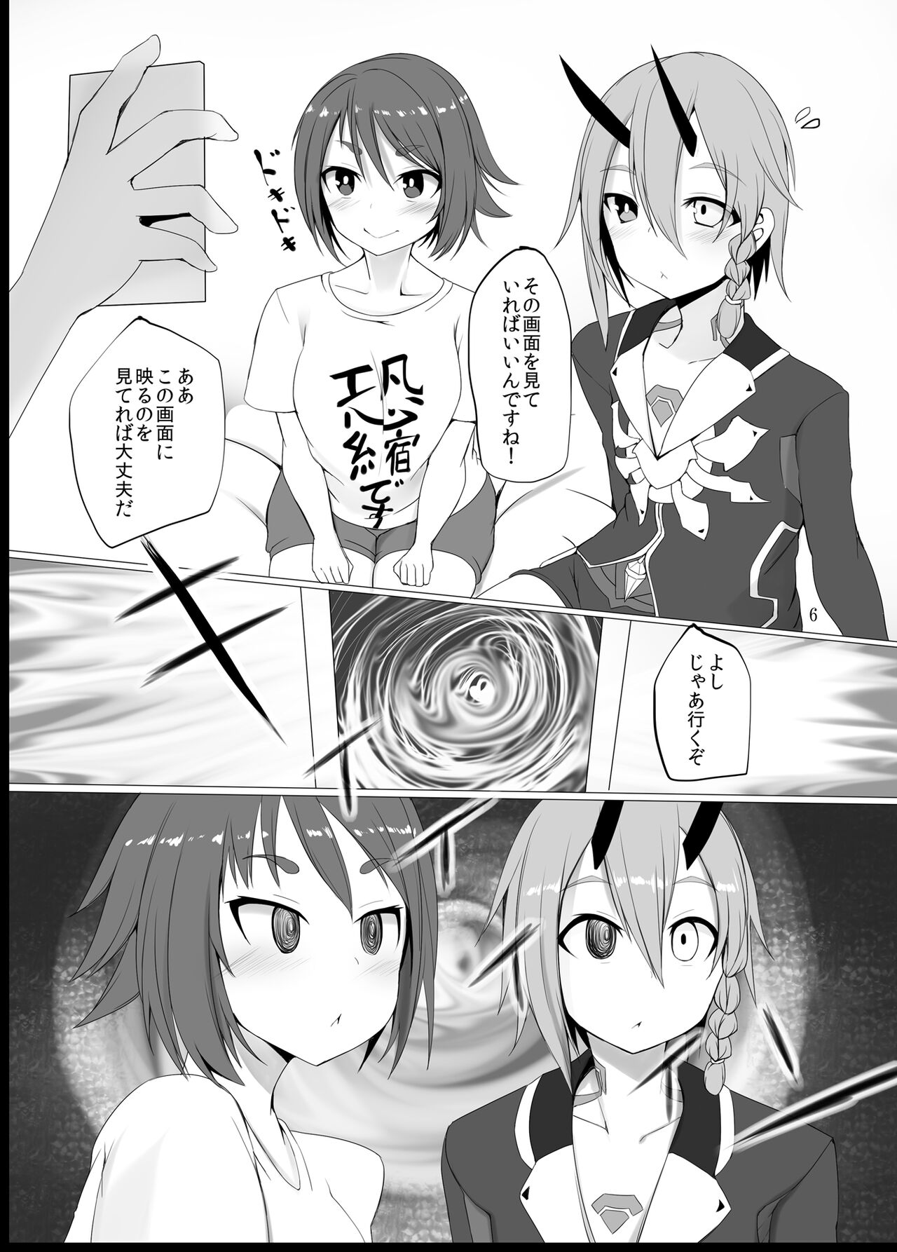Pusoni no Sukebe Bon NT page 5 full