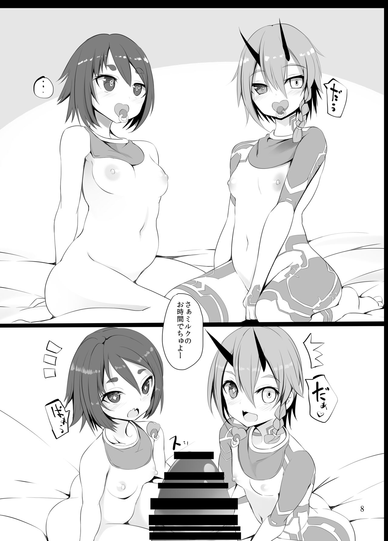 Pusoni no Sukebe Bon NT page 7 full