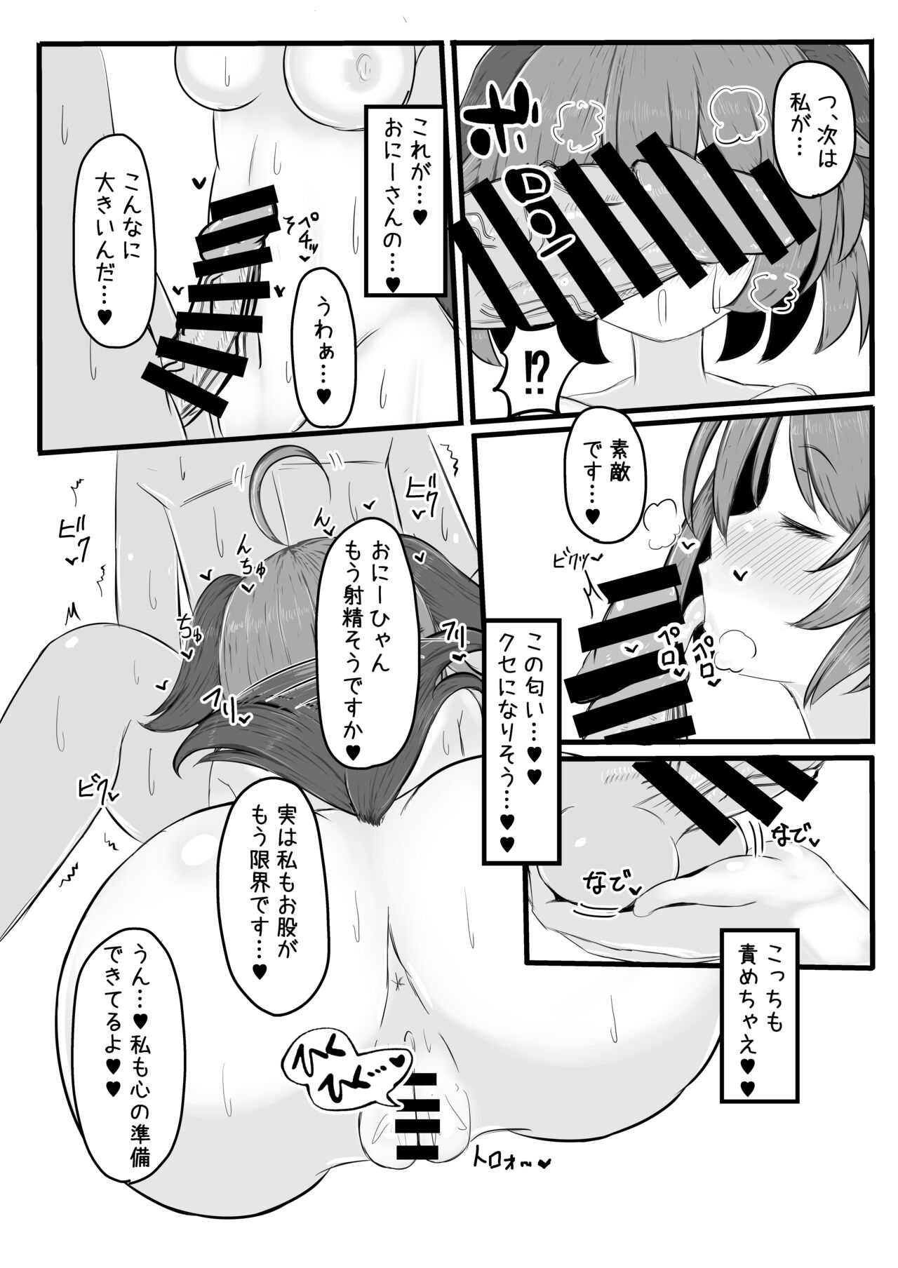 Kyouko-chan to Ichaicha Love Love Suru Hon page 7 full