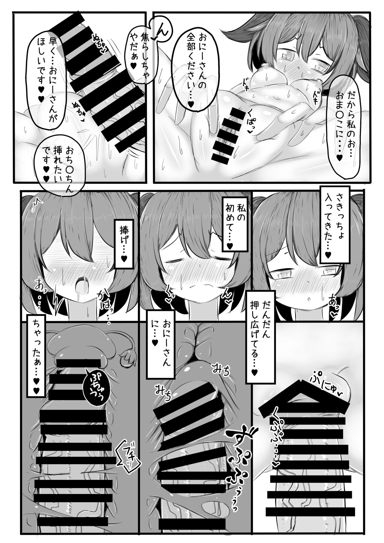Kyouko-chan to Ichaicha Love Love Suru Hon page 8 full
