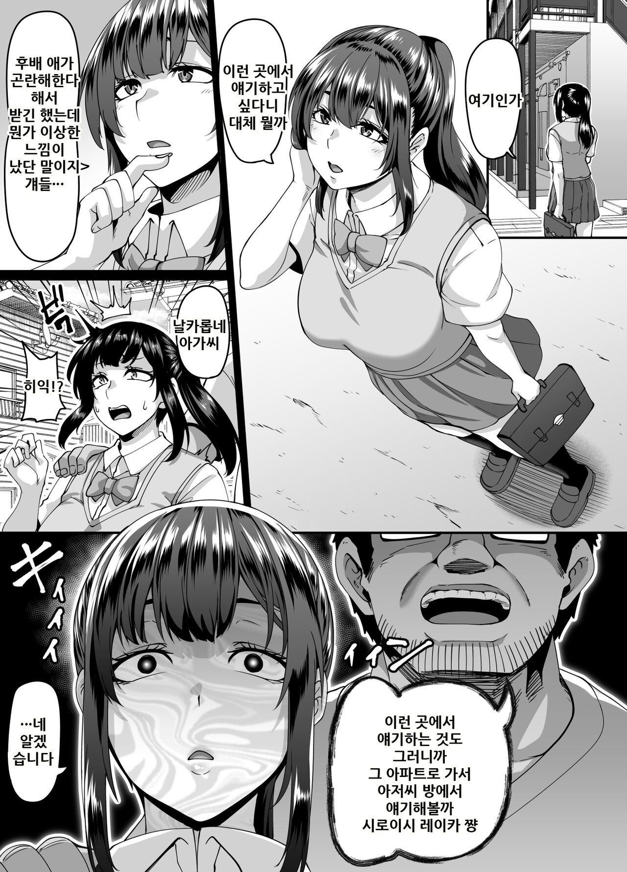 Saimin Nouryoku de Seiso na Ojou-sama Joshigakusei o Juujun na Dosukebe Anal Kurui Onna ni Kaete Anal Sex Zanmai | 최면능력으로 청초한 아가씨 여학생을 순종적인 개변태애널녀로 바꿔서 애널섹스삼매경 page 5 full