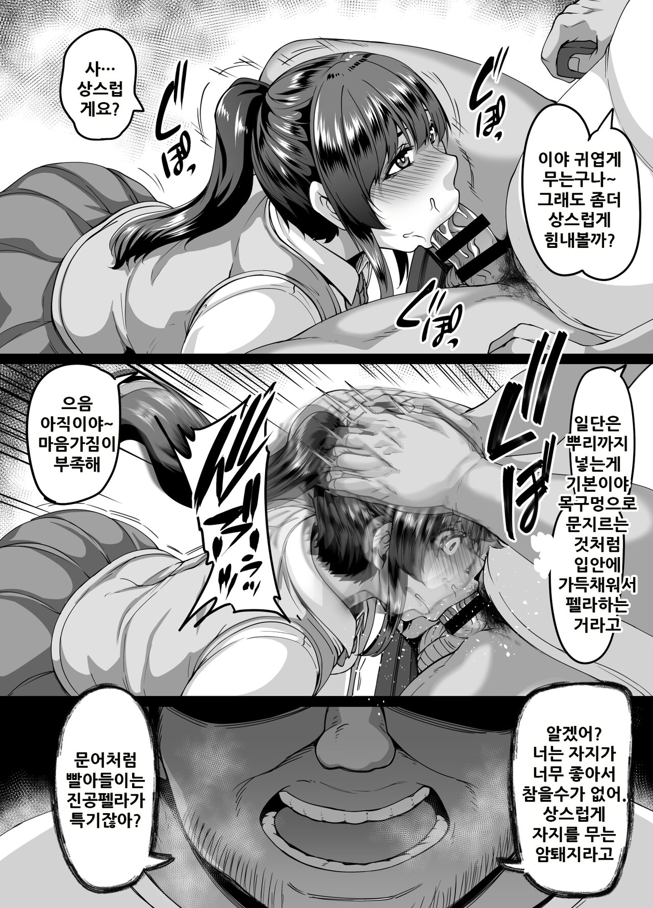 Saimin Nouryoku de Seiso na Ojou-sama Joshigakusei o Juujun na Dosukebe Anal Kurui Onna ni Kaete Anal Sex Zanmai | 최면능력으로 청초한 아가씨 여학생을 순종적인 개변태애널녀로 바꿔서 애널섹스삼매경 page 9 full