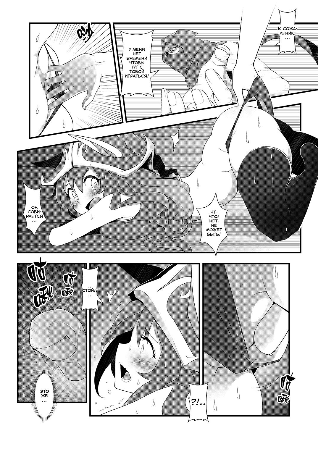 ININ Renmei 2 page 10 full