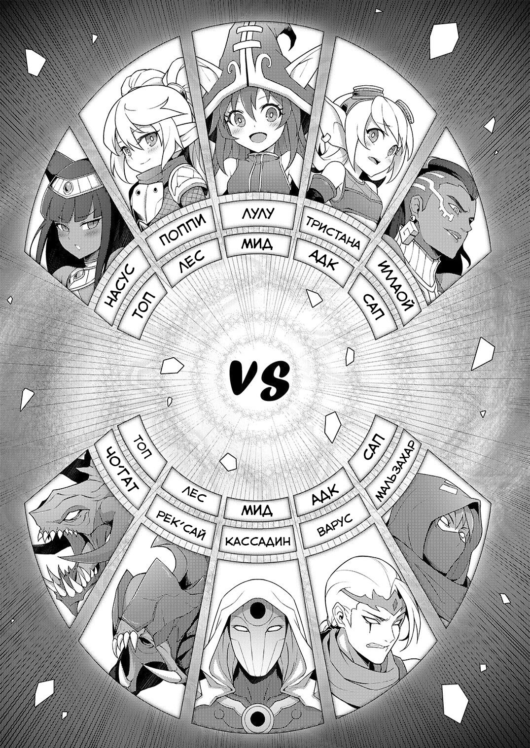 ININ Renmei 2 page 3 full