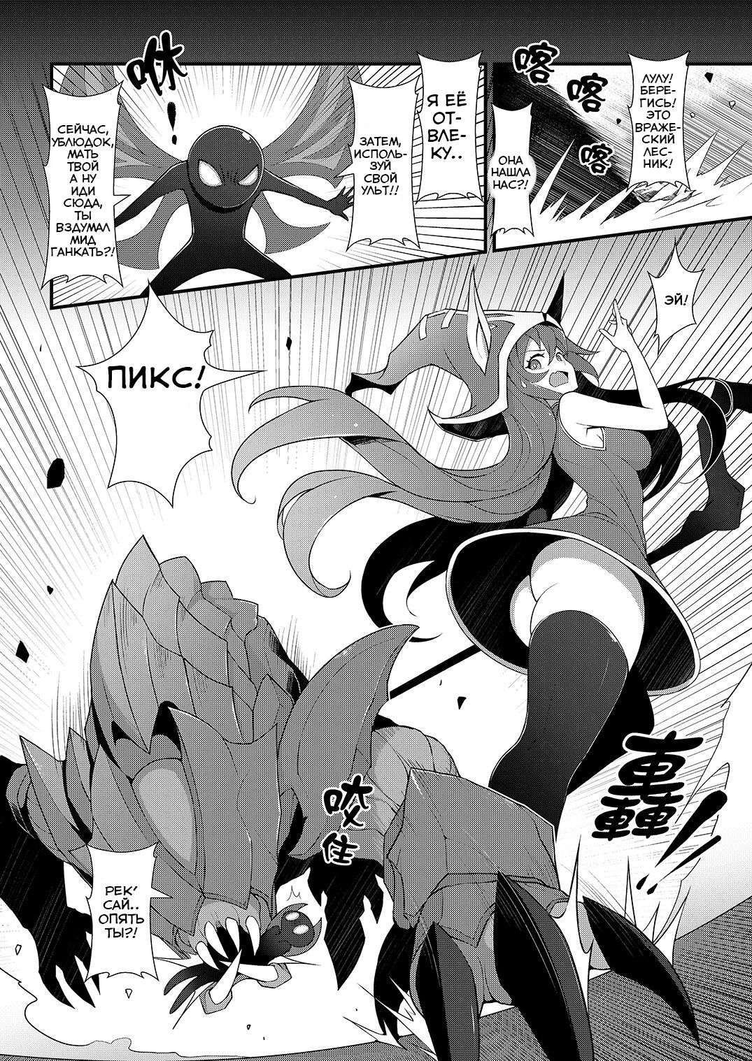 ININ Renmei 2 page 4 full