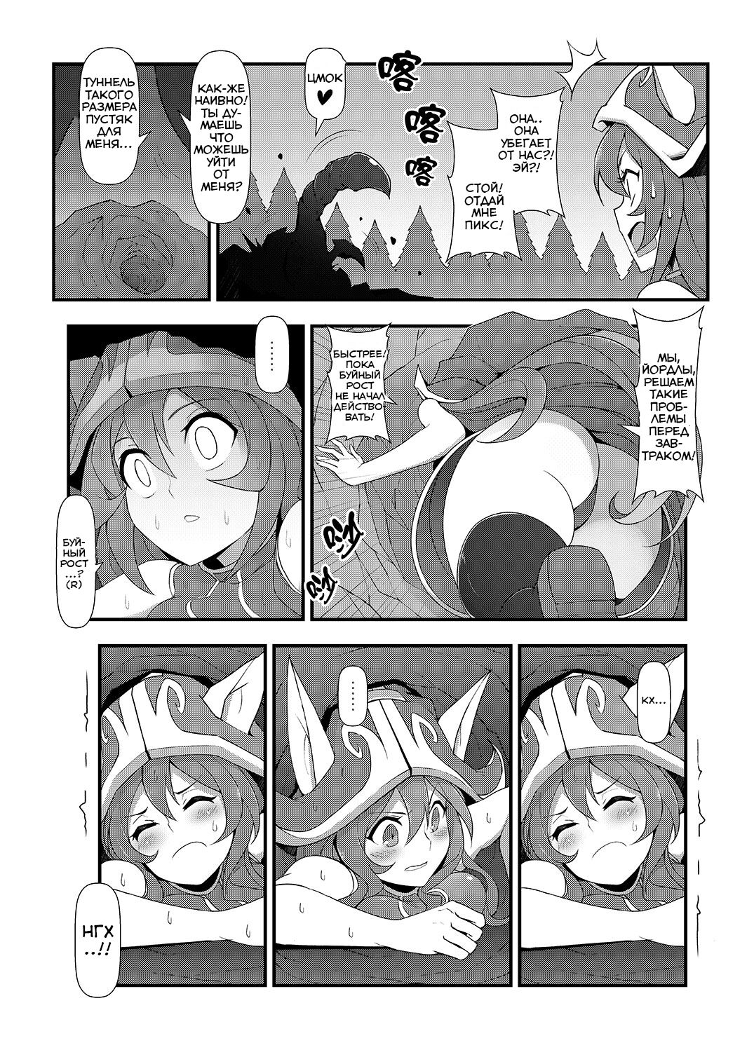 ININ Renmei 2 page 5 full