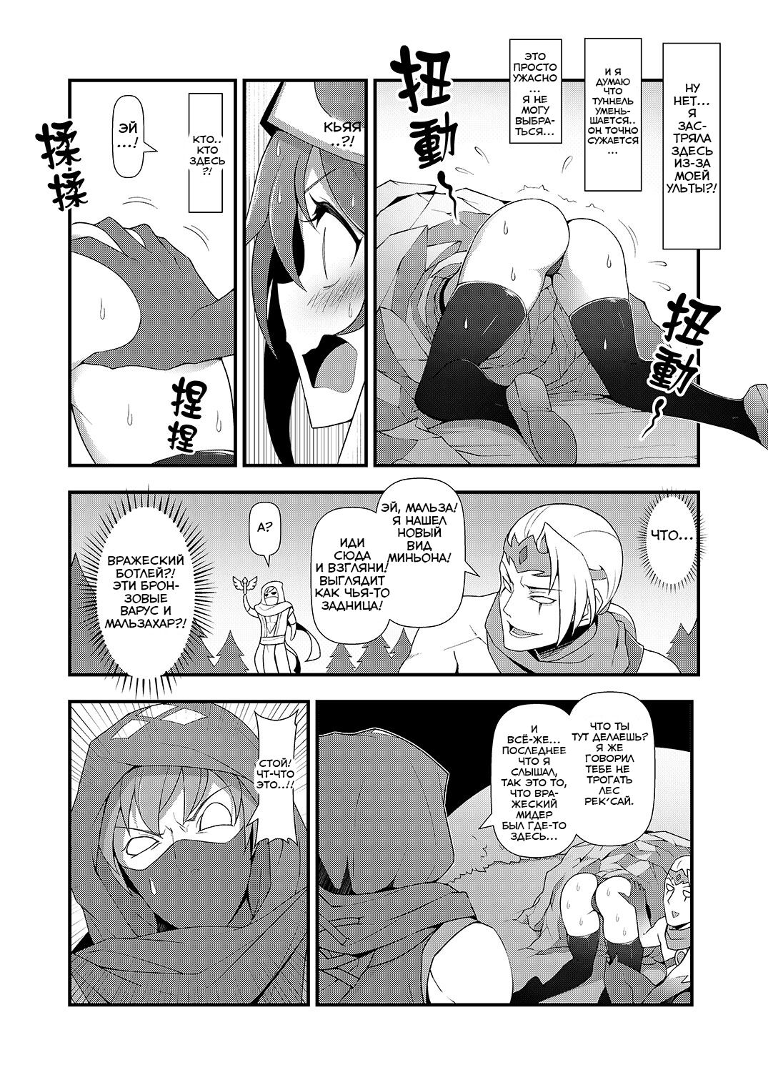 ININ Renmei 2 page 6 full