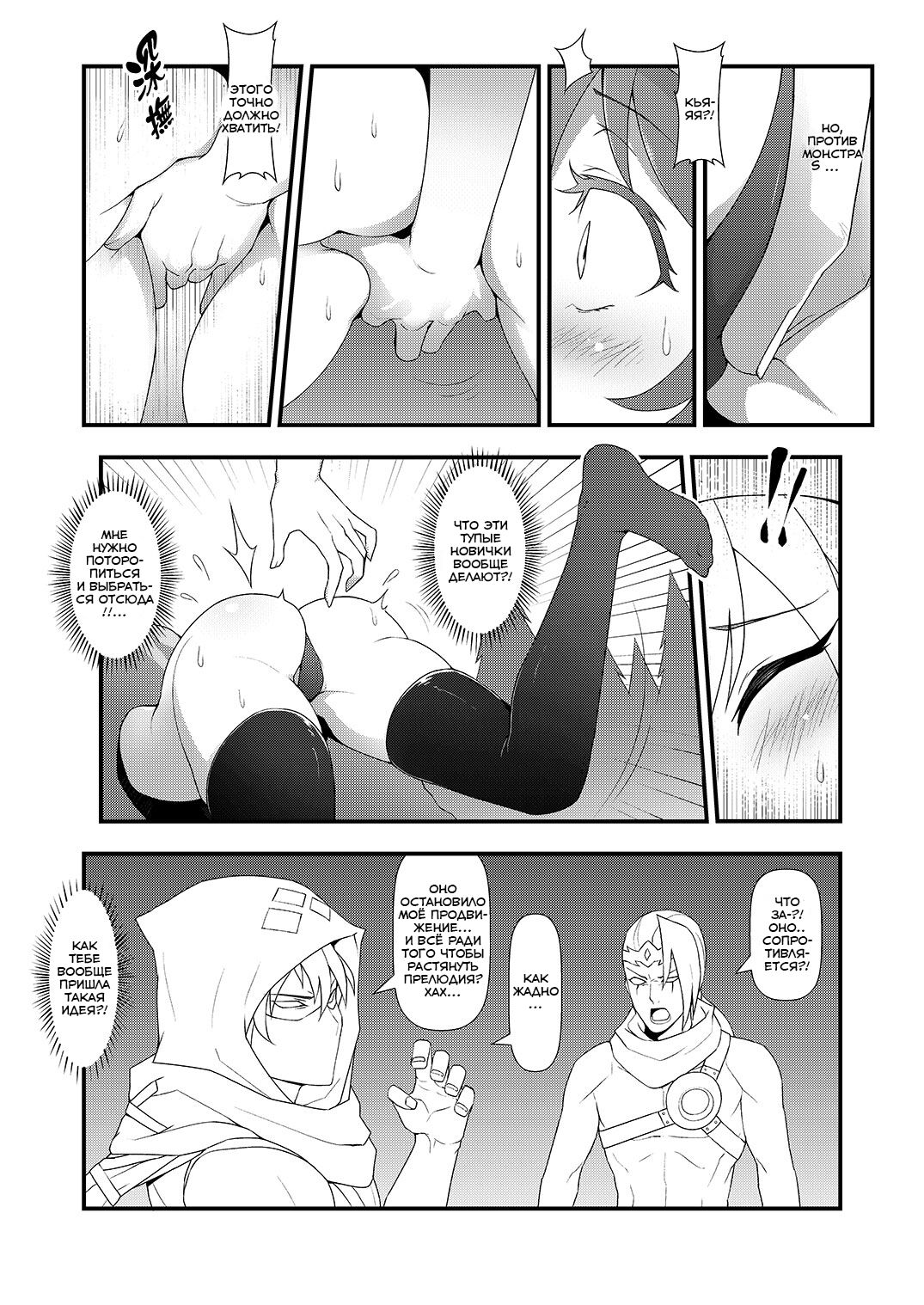 ININ Renmei 2 page 9 full