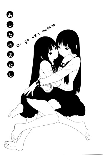 Ashita no Atashi cover