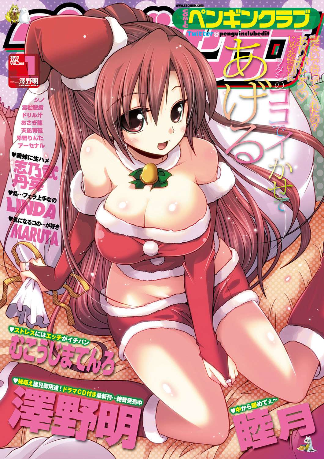 Koishi no Rival page 1 full