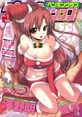 Koishi no Rival cover