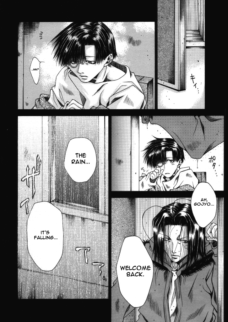 Kimi no Tsumi Boku no Ame page 7 full