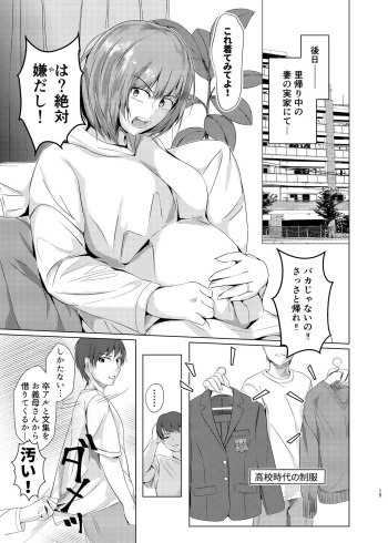Kansatsu Shippai Shuu Vol. 5 ~IPO~ cover