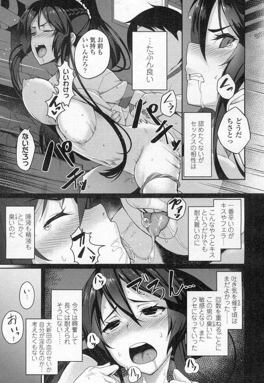 Wakamiya-san to buta page 7 full