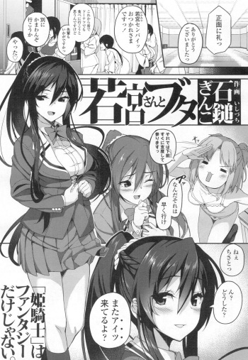 Wakamiya-san to buta cover