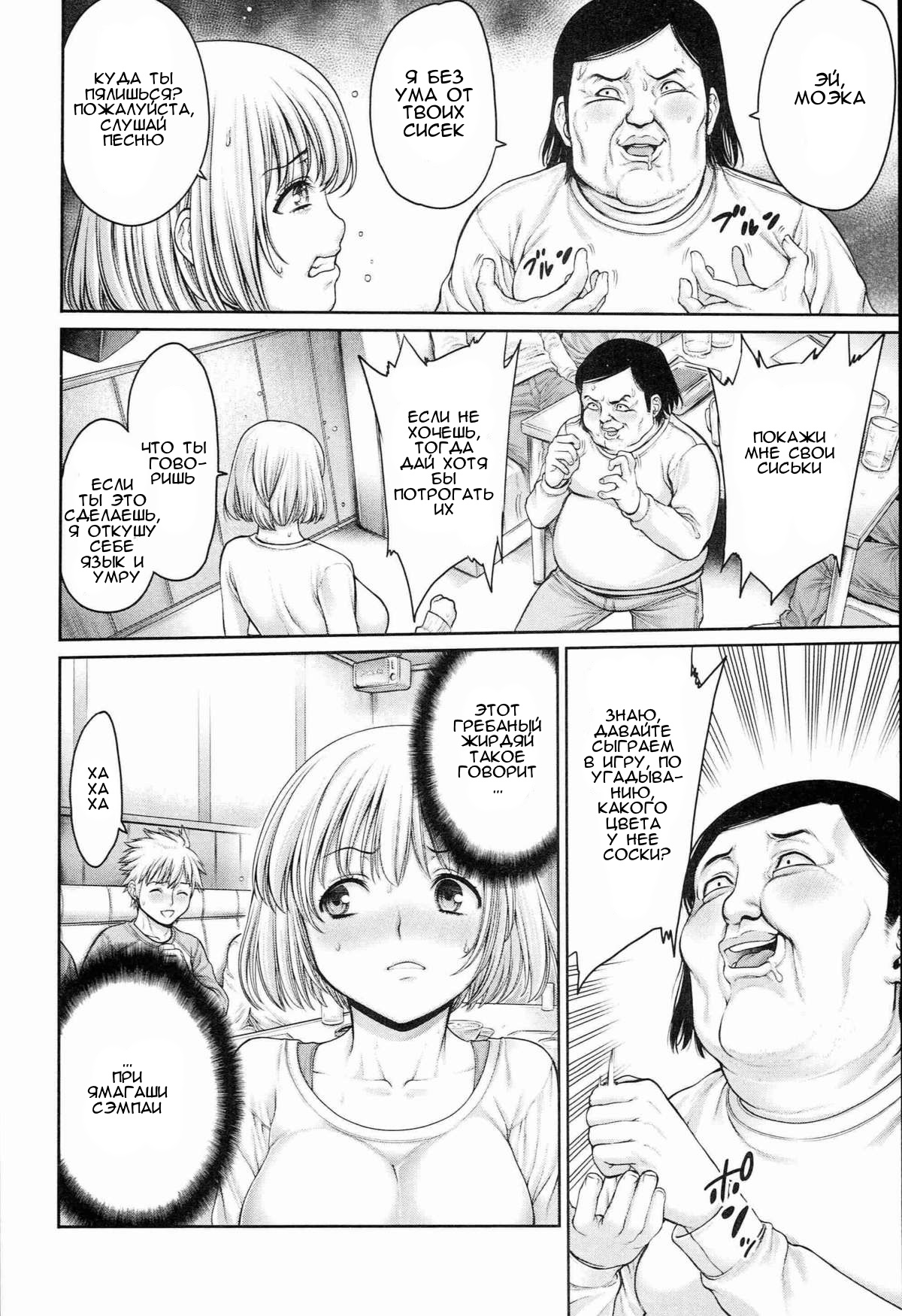 Shiru Shiru Michiru Joshidaisei l Студентка колледжа, полная соков page 2 full