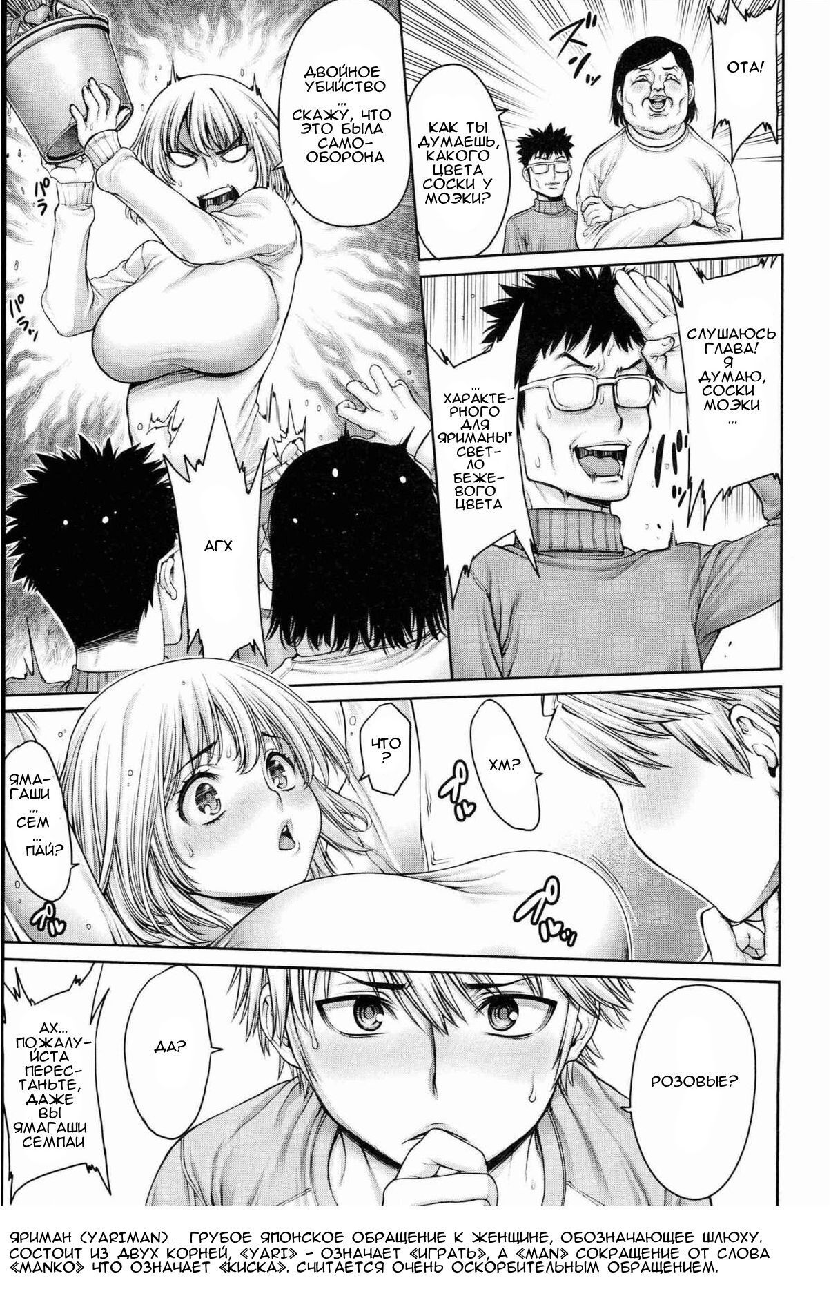 Shiru Shiru Michiru Joshidaisei l Студентка колледжа, полная соков page 3 full