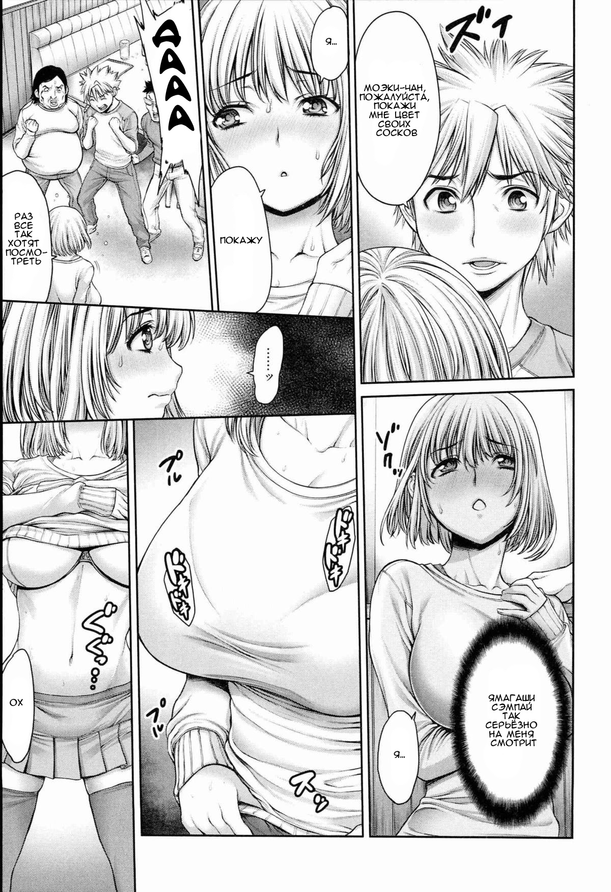 Shiru Shiru Michiru Joshidaisei l Студентка колледжа, полная соков page 5 full