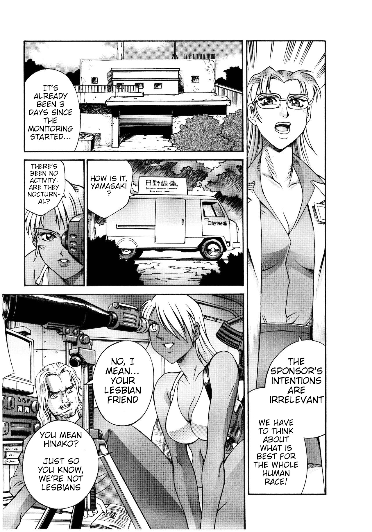 Parasiter Miki chapter 4 page 5 full