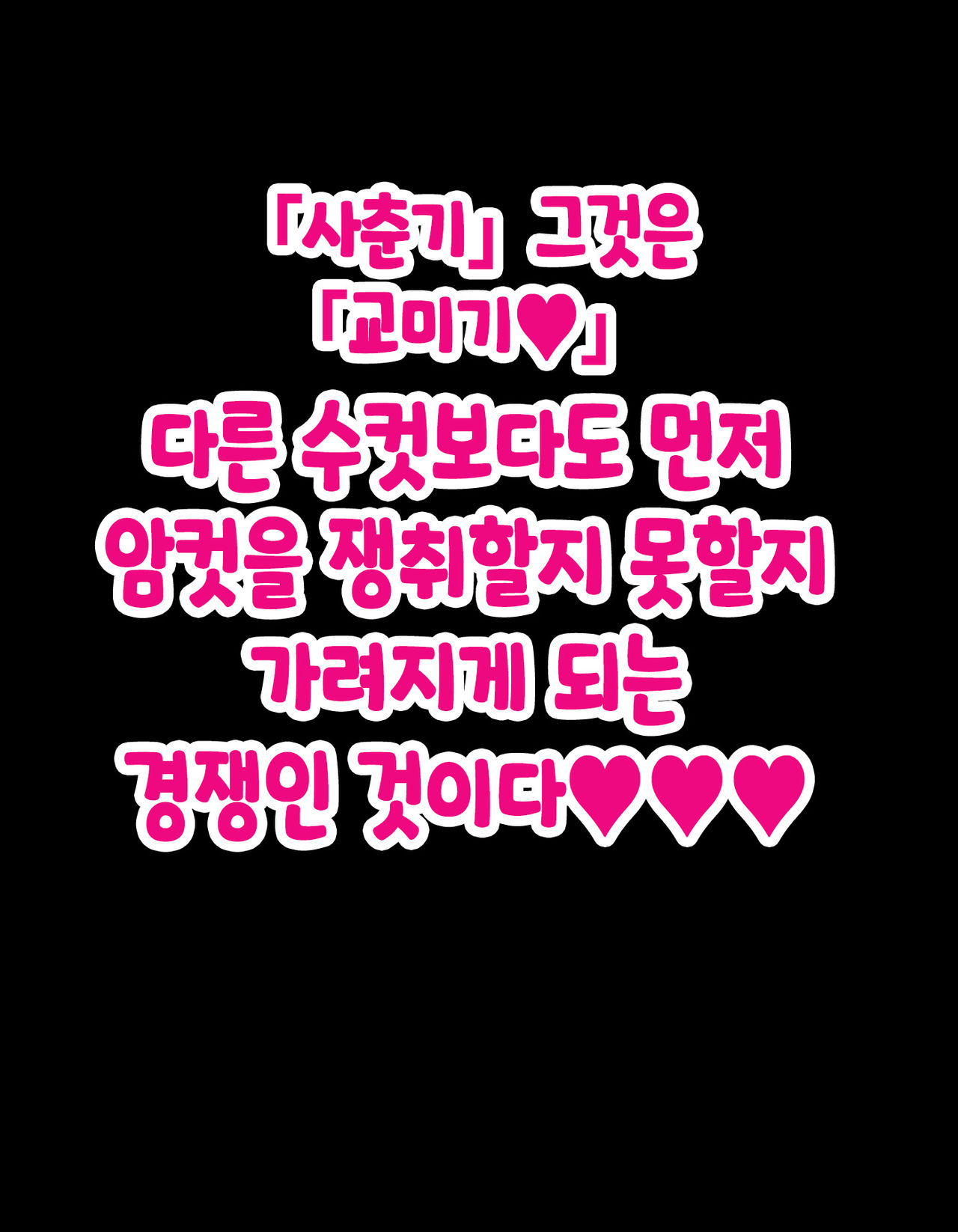 Kakko Tsukete Eroi Koto ni Kyoumi Nai Furi Shitetara Ore no Hou ga Saki ni Suki datta Osananajimi o Erozaru no Tomodachi ni Torareru Ohanashi page 2 full