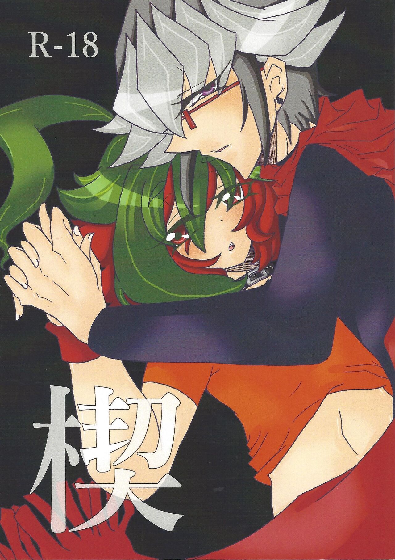 Kusabi page 1 full