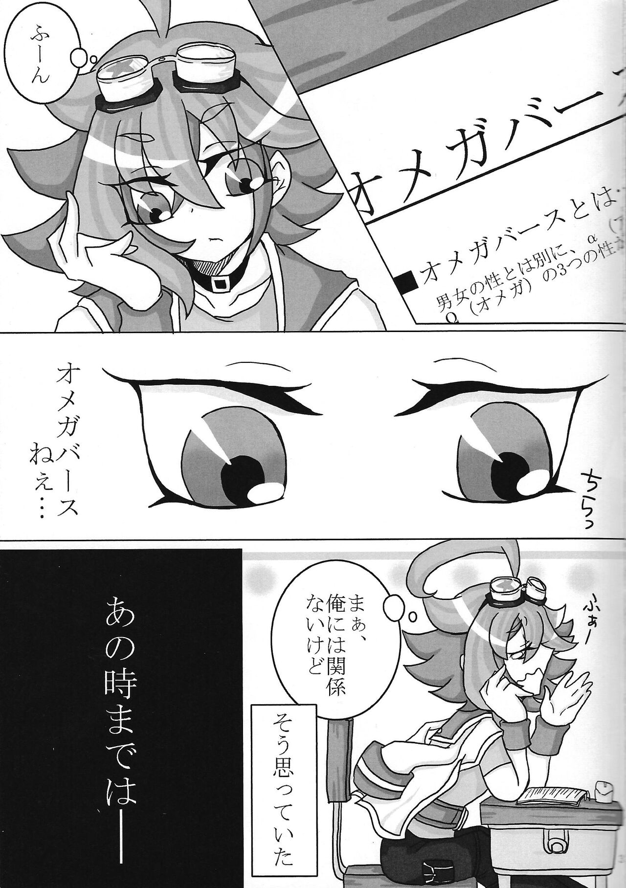 Kusabi page 3 full