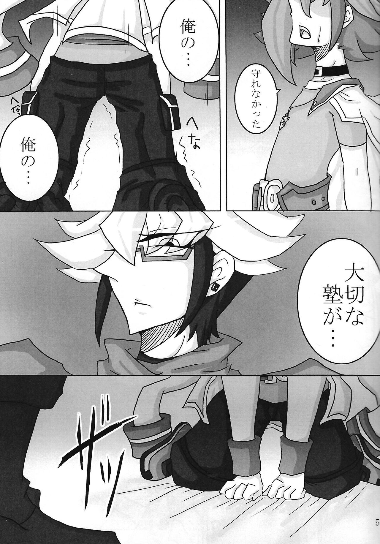 Kusabi page 5 full