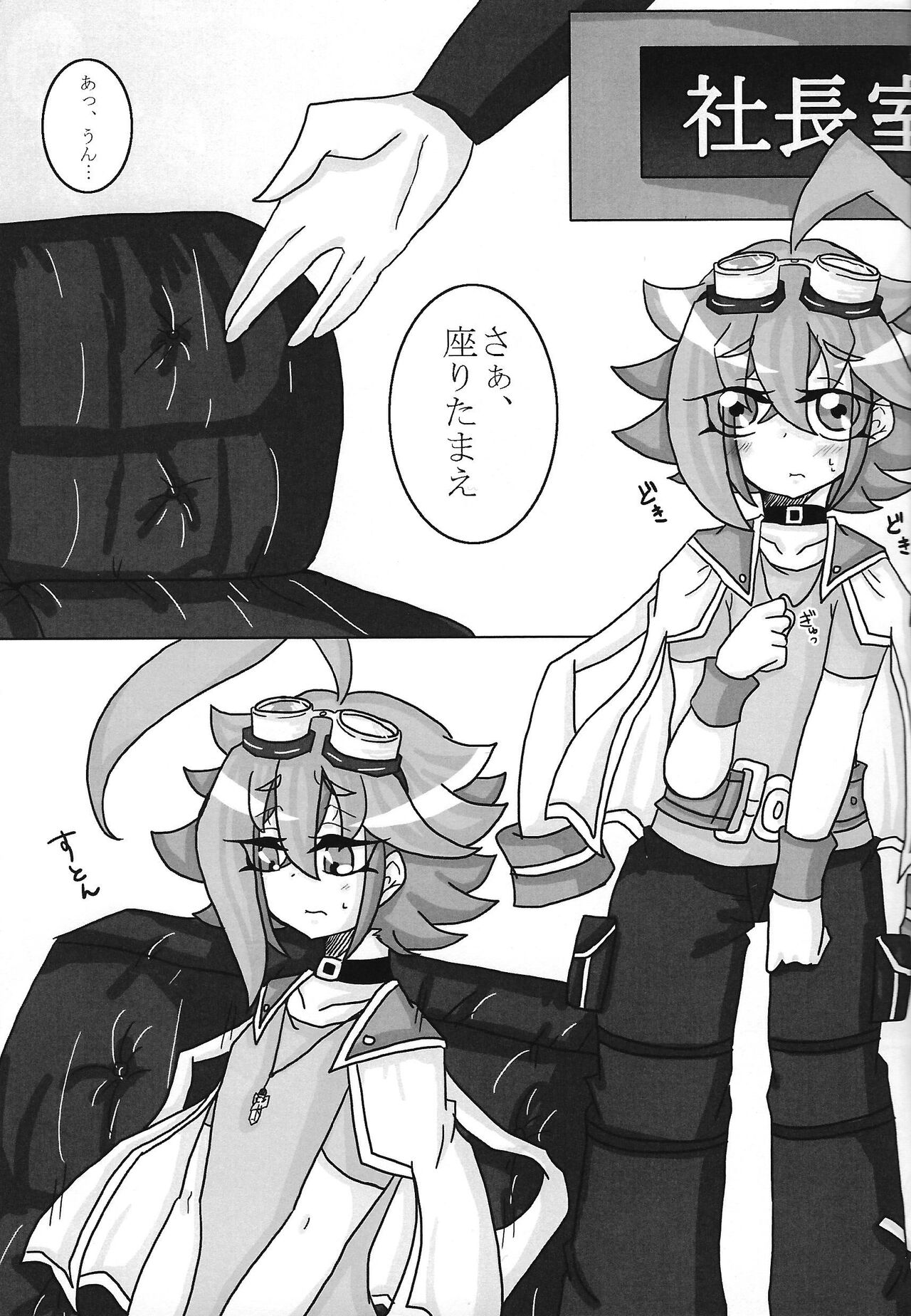Kusabi page 7 full