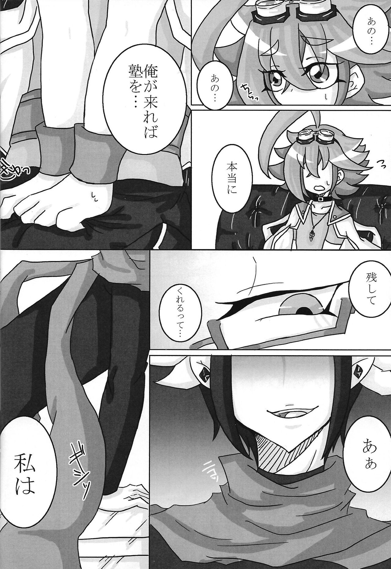 Kusabi page 8 full