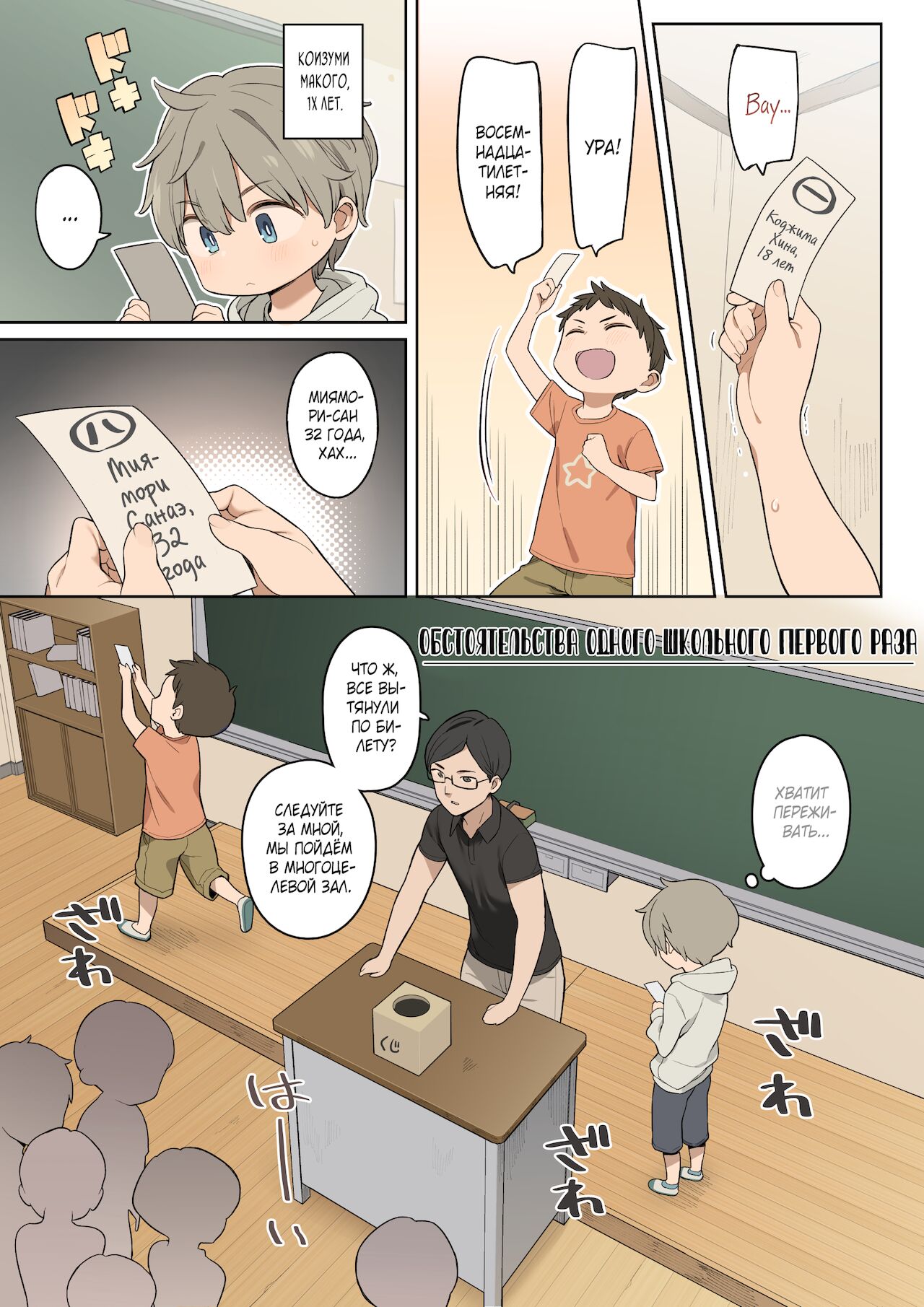 Toaru Gakkou no Fudeoroshi Jijou | Обстоятельства одного школьного первого раза page 2 full