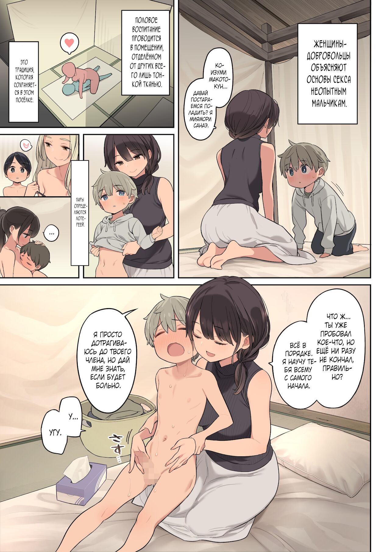 Toaru Gakkou no Fudeoroshi Jijou | Обстоятельства одного школьного первого раза page 6 full